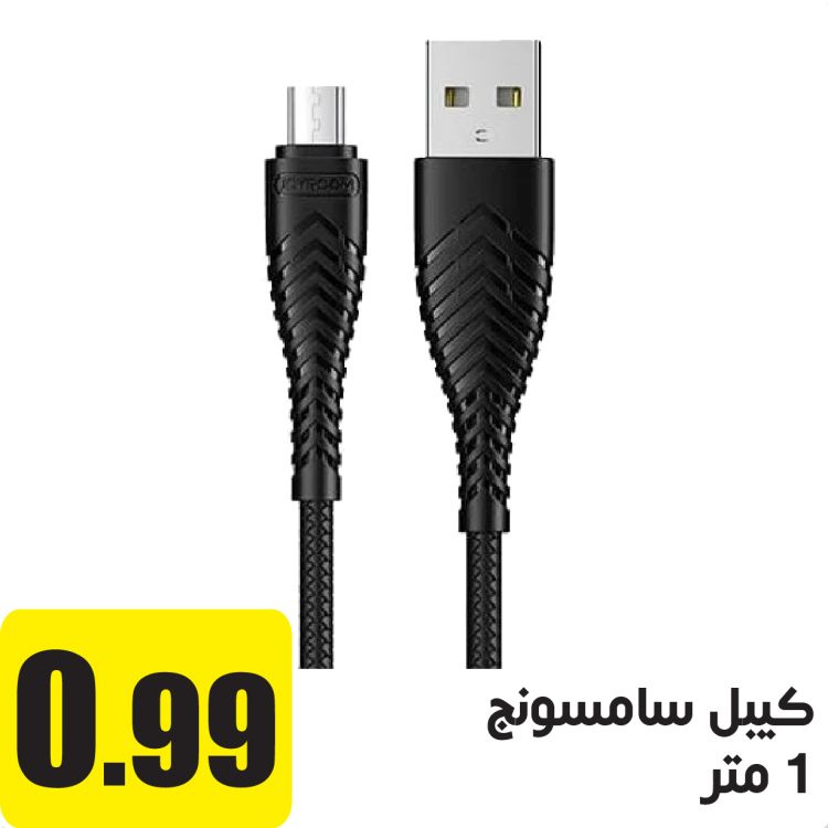 كيبل شحن سامسونج 100واط 1متر