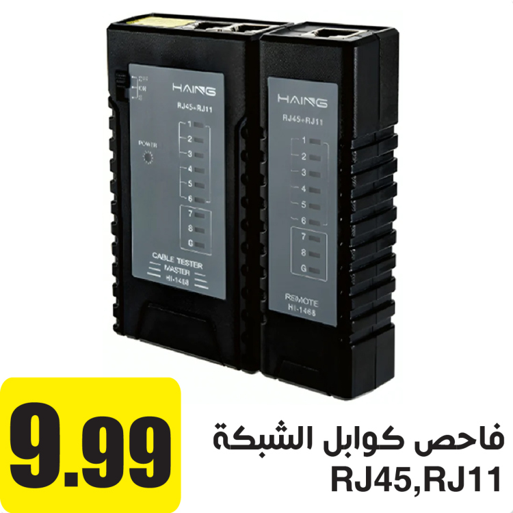فاحص كوابل الشبكة RJ45,RJ12