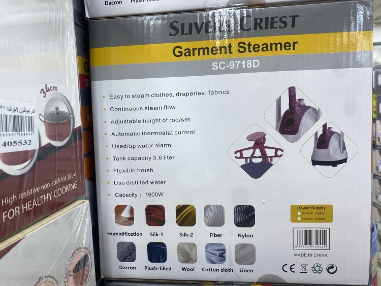 قاعدة + مكوى بخار 