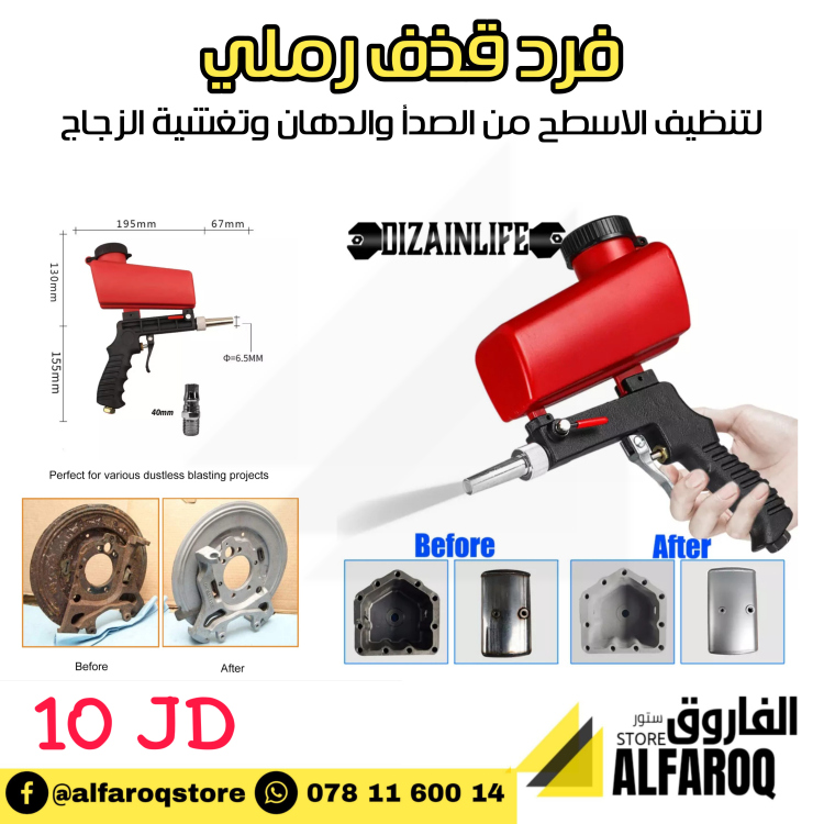 فرد قذف رملي خزان علوي