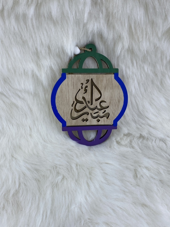 زينه باب للعيد   