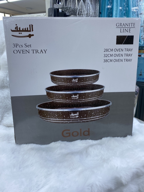 طقم صواني السيف 3 قطع عده احجام 