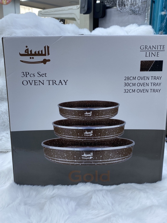 طقم صواني السيف 3 احجام 