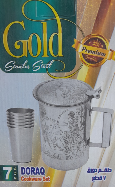 شاف ستانلس مع كاسات