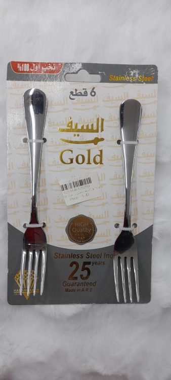 شوك او ملاعق السيف مصري جولد /6