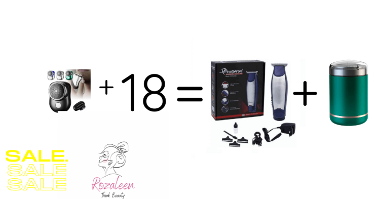 ماكنة بكج 3 في 1 