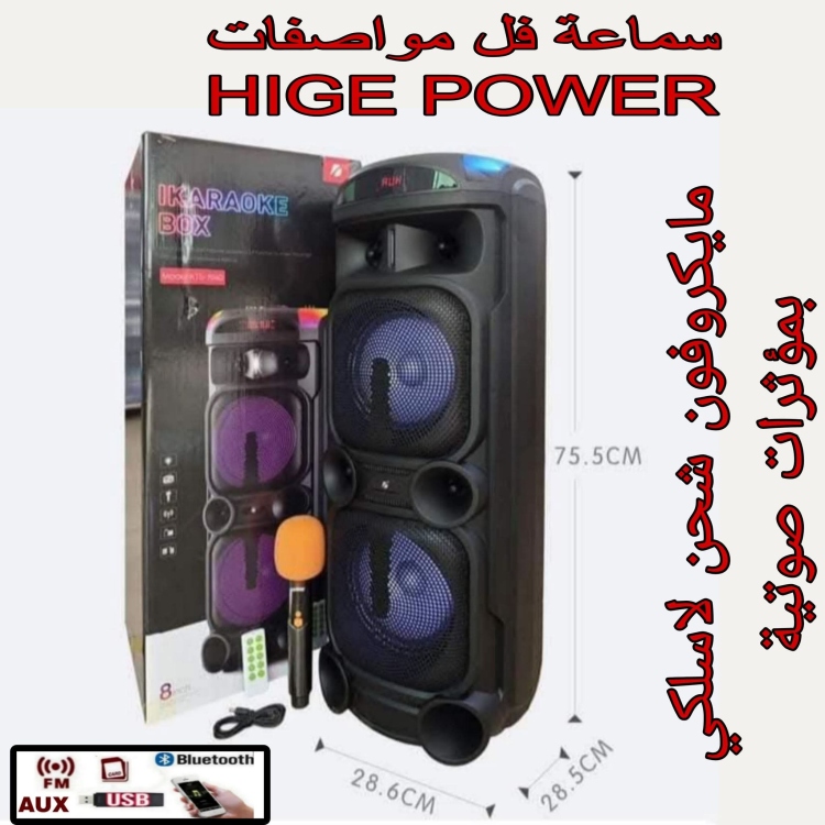 سماعة شحن متنقلة مع مايكروفون لاسلكي نظام شحن 