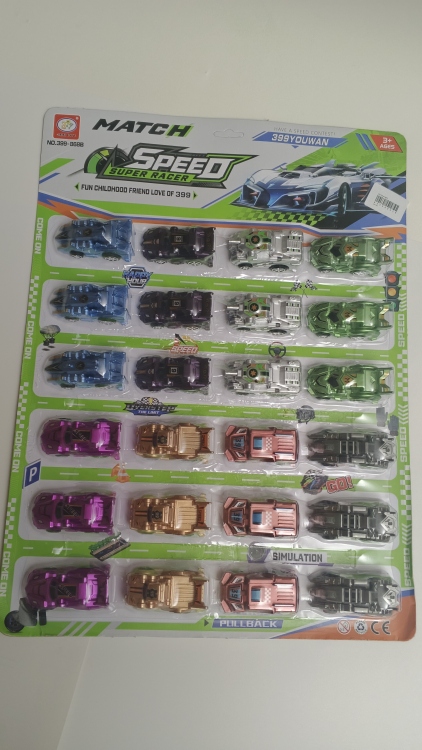 لعبة  سيارات بلاستيكية 