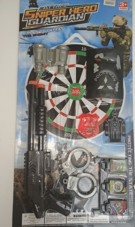 لعبة أطفال قنص