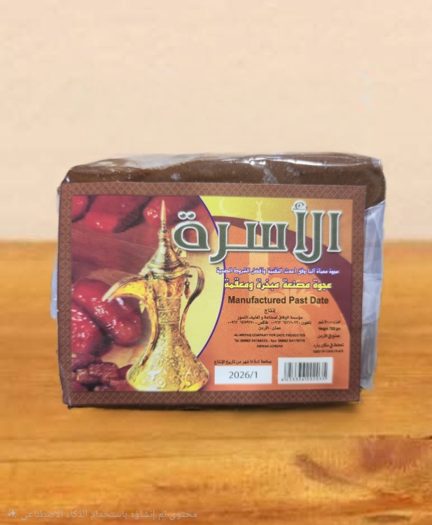 تمر مطحون الاسره 700 غرام 
