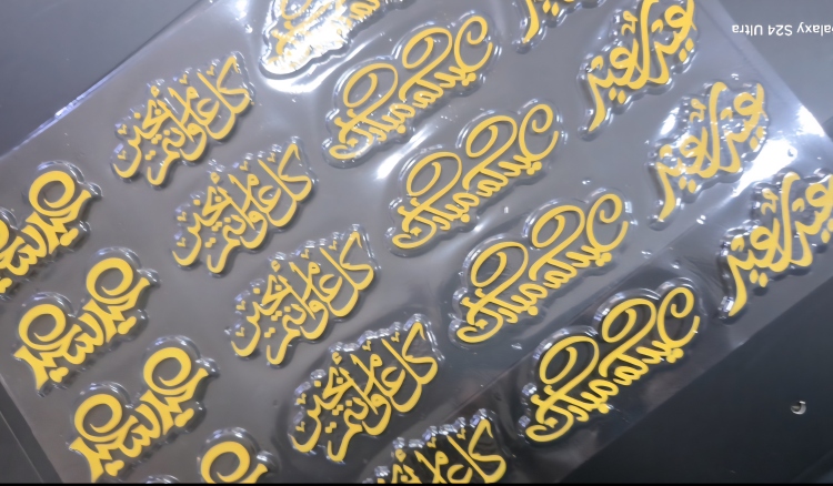 ترانسفير رمضان 3 ورقات 