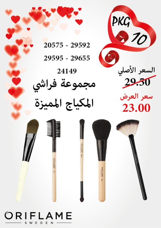 pkg10 20575 -  29595 - 29655 -24149