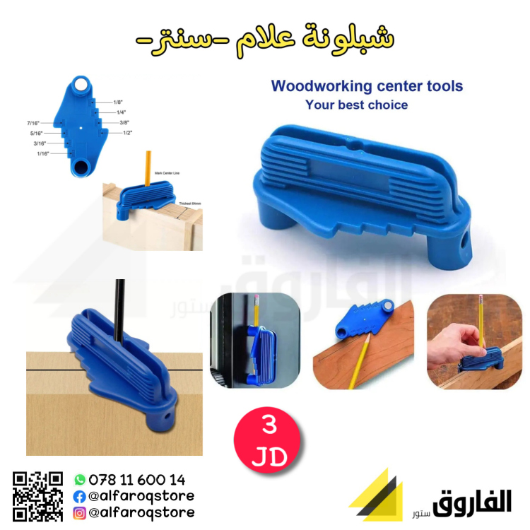 شبلونة علام سنتر 