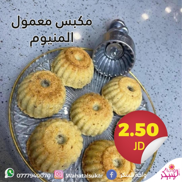 مك  معمول معدن