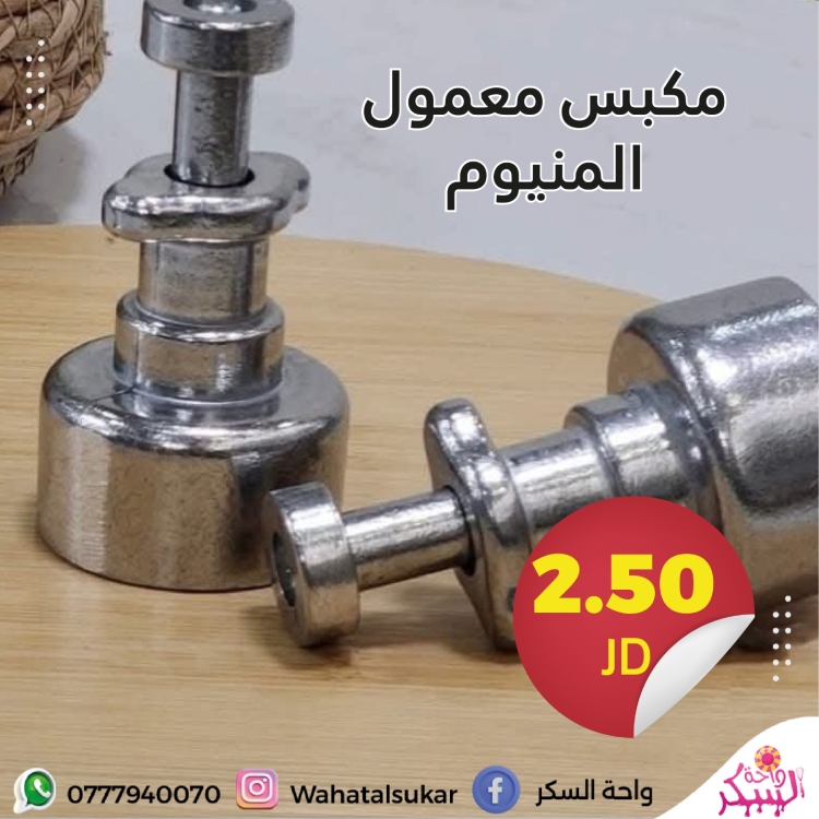 مك  معمول معدن