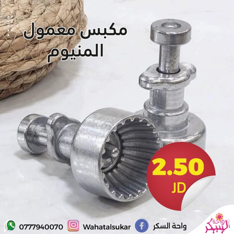 مك  معمول معدن