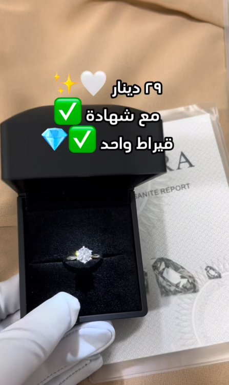 خاتم موزنايت بديل الألماس 