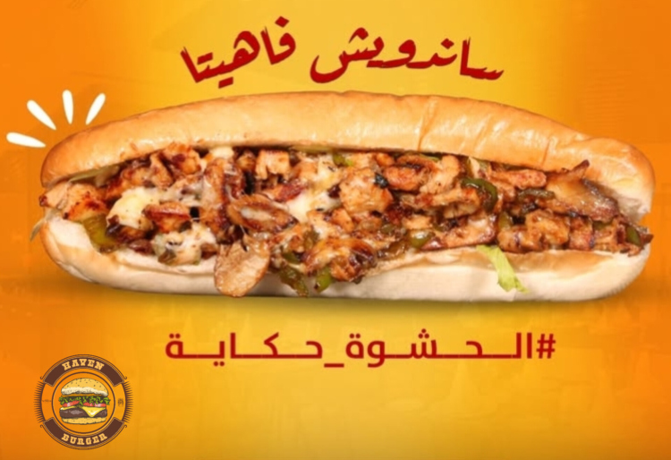 سندوش فاهيتا 