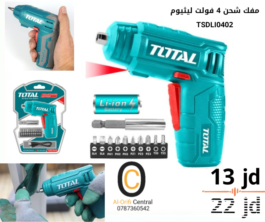 مفك شحن 4 فولت ليثيوم توتال