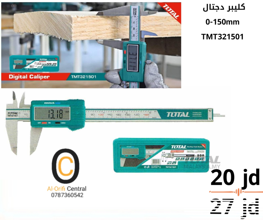 كاليبر دجتال MM150-0 توتال