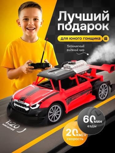 بكم اطفال مع بخار مع ريموت كنترول 