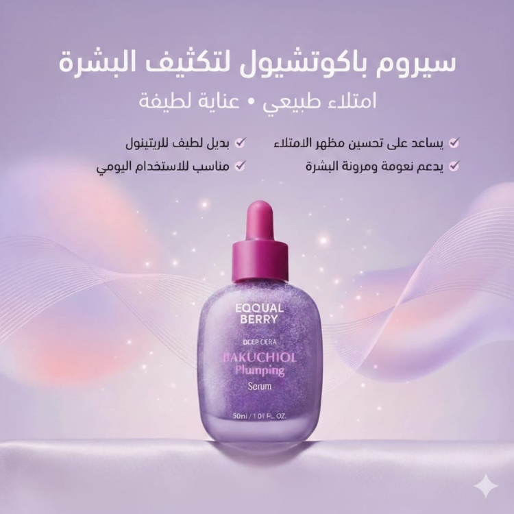 باكتشويل إيكوال بيري