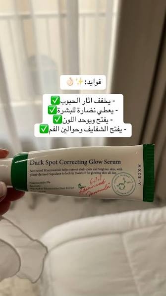 Axis-y Dark Spot Correcting Glow Serum