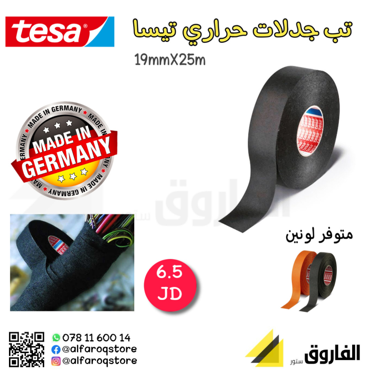 تب جدلات حراري الماني تيسا