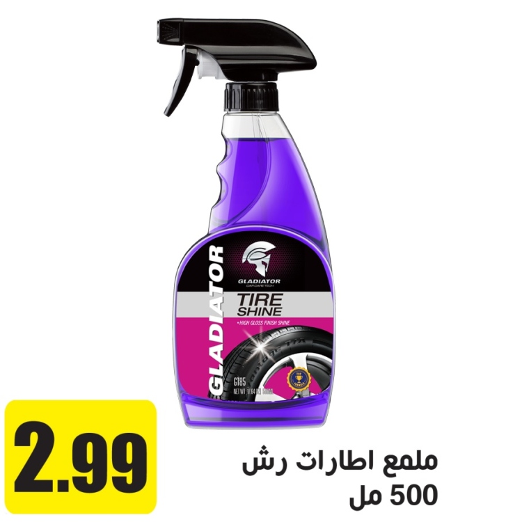 ملمع اطارات رش 500 مل