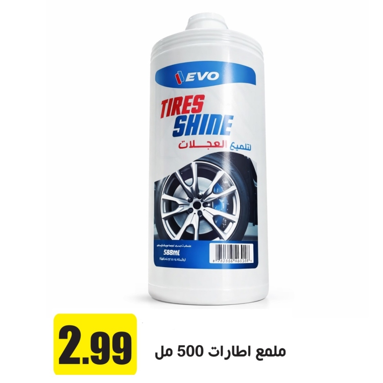 ملمع عجل 500 مل 