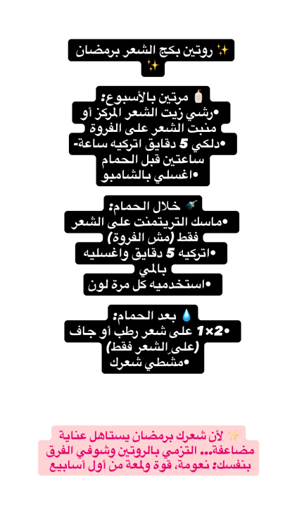 البكج المتكامل- اكسير الشباب الرمضاني