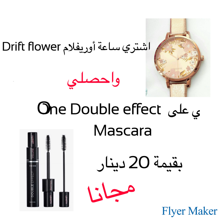 Drift Flower Watch - 37923 - 42780