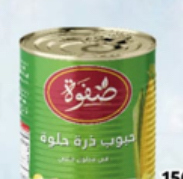 ذره صفوة عائلي 1500 غم 