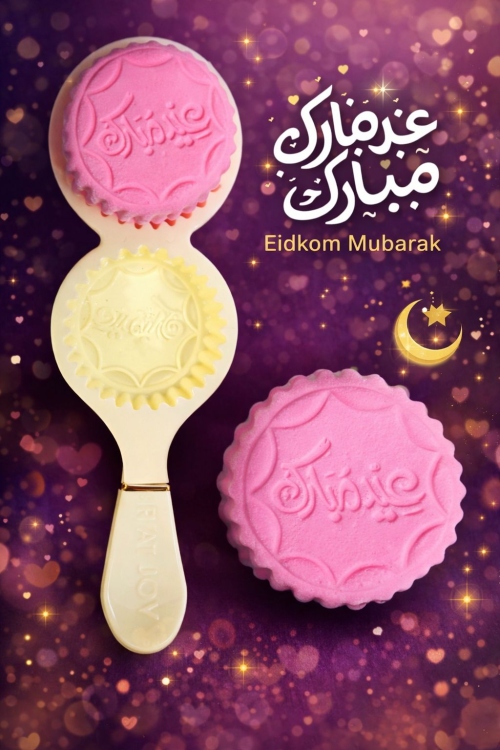 قالب معمول عيدكم مبارك 