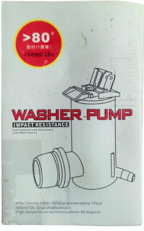 ماتور مطرة ماء المساحات يونيفرسال