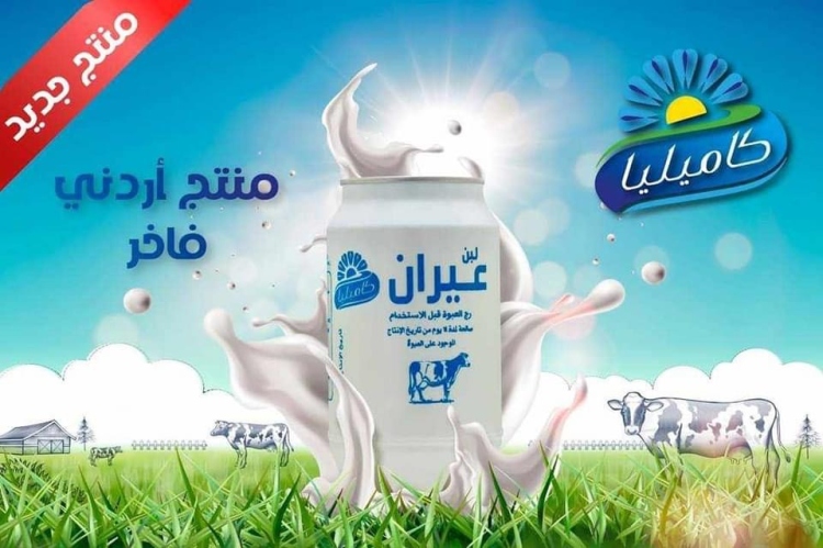 لبن عيران 