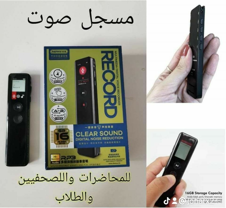 مسجل صوت نوع ريماكس 