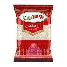 ارز بوستمان8.7كيلو