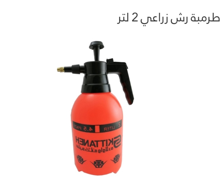 طرمبة رش زراعي