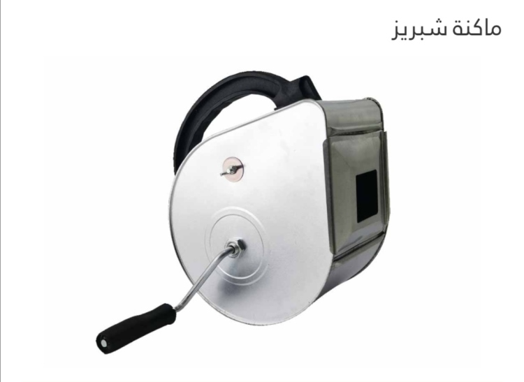 ماكينة شبريز