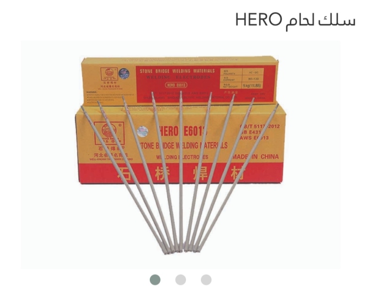 باكيت سياخ لحام 2.5 ملم