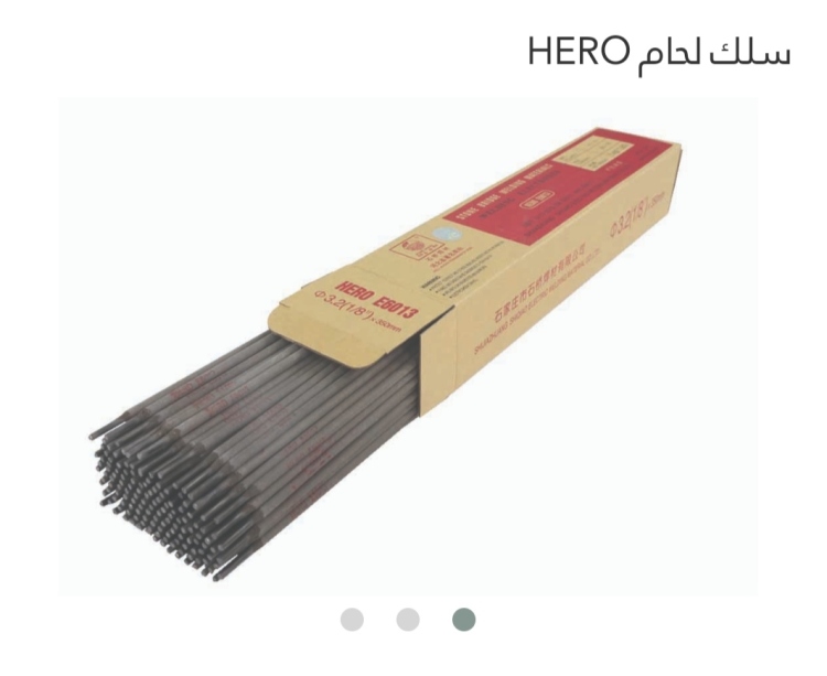 باكيت سياخ لحام 2.5 ملم