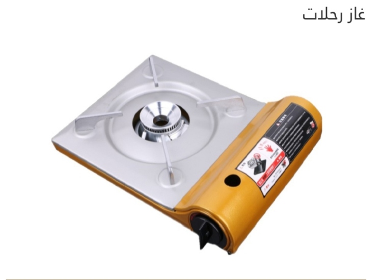 غاز رحلات ذهبي جوده عاليه 