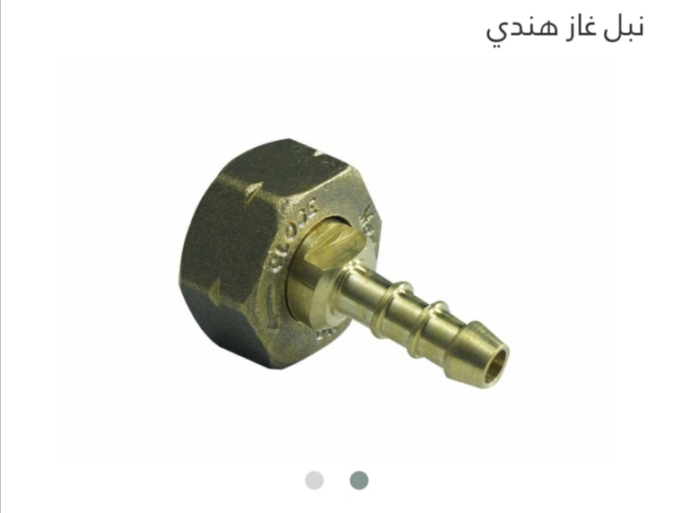 نبل غاز هندي