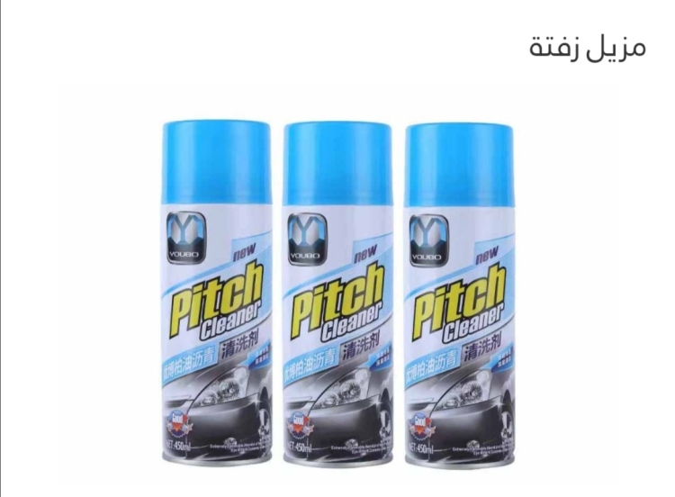 مزيل زفته 450 مل