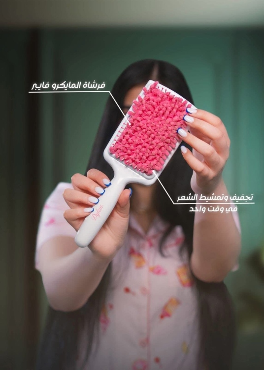 فرشاية المايكروفايبر