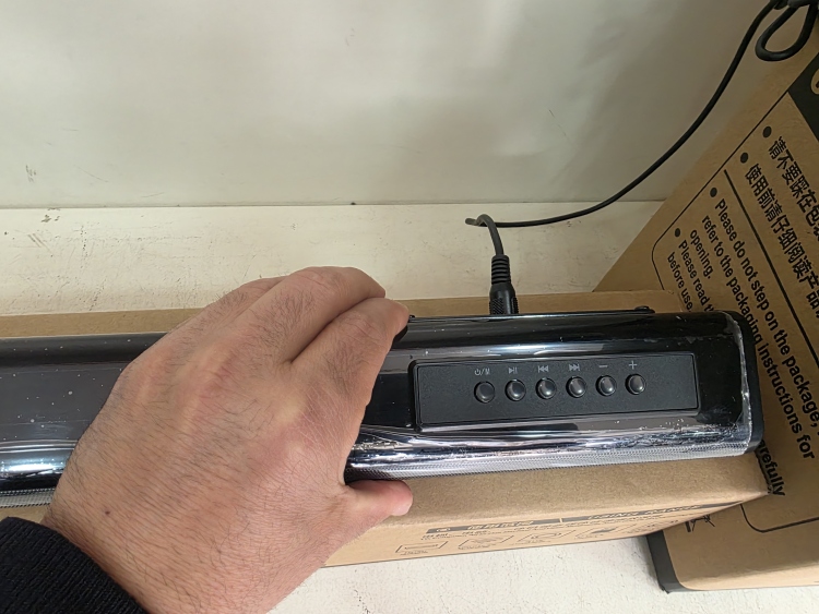 ساوند بار مع صب هوفر