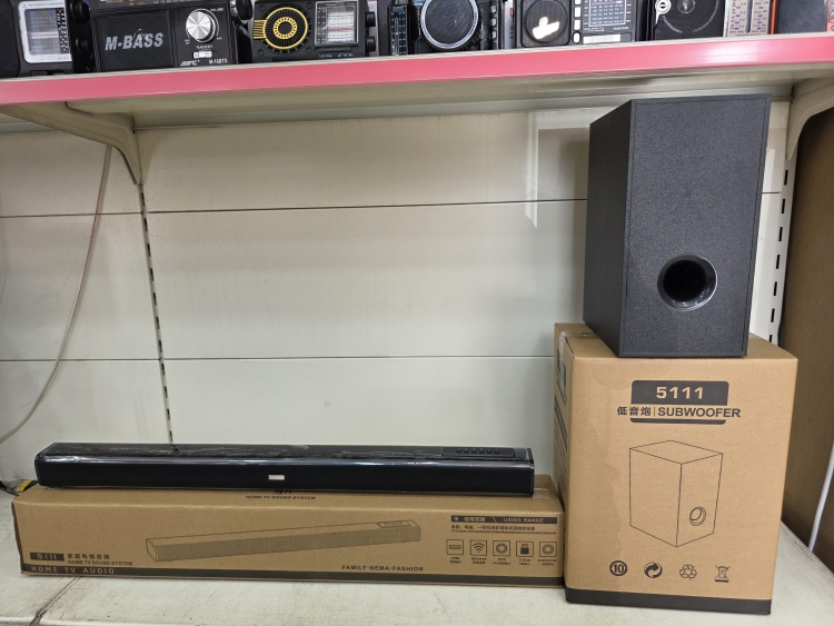 ساوند بار مع صب هوفر