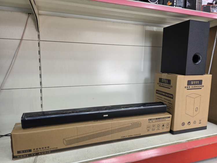 ساوند بار مع صب هوفر