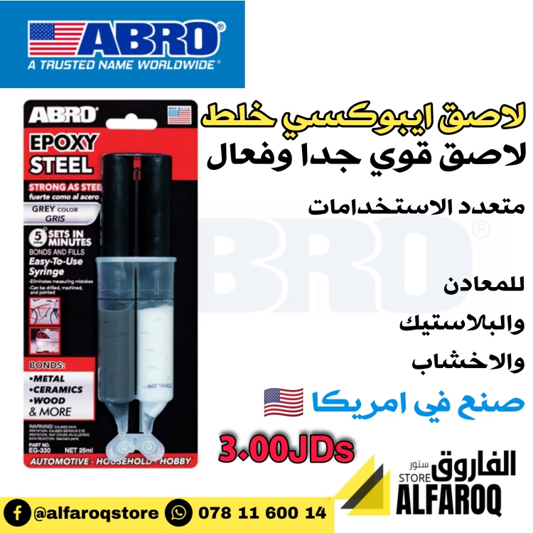 لاصق خلط اسود / ابيض ايبرو